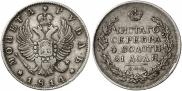 1 рубль 1814 года