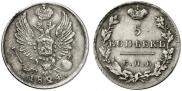 5 kopecks 1824 year