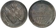 5 kopecks 1807 year