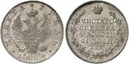 1 rouble 1826 year