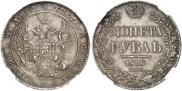1 рубль 1836 года