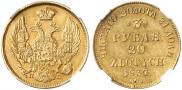 3 roubles - 20 złotych 1837 year