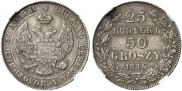 25 kopecks - 50 groszy 1846 year