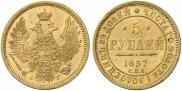 5 roubles 1857 year