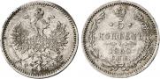 5 копеек 1860 года