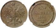 3 kopecks 1860 year