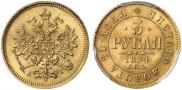 3 roubles 1884 year