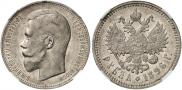 1 rouble 1896 year
