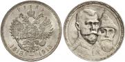 1 rouble 1913 year