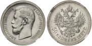 50 копеек 1897 года