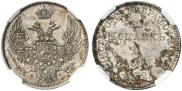 15 копеек - 1 злотый 1832 года