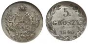 5 грошей 1840 года