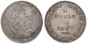 1,5 рубля - 10 злотых 1835 года