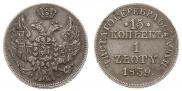 15 kopecks - 1 złoty 1839 year