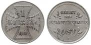 3 kopecks 1916 year