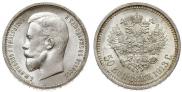 50 kopecks 1913 year
