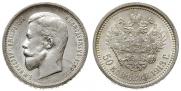 50 kopecks 1913 year