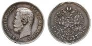 25 kopecks 1901 year