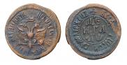Denga 1700 year