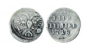 Grivennik 1718 year