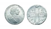 1 рубль 1723 года