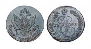 5 копеек 1785 года