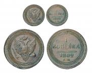 1 копейка 1802 года