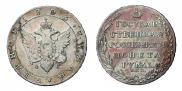 1 рубль 1803 года