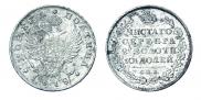 Полтина 1818 года