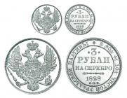 3 рубля 1828 года