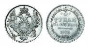 3 рубля 1832 года