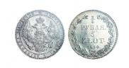 3/4 рубля - 5 злотых 1834 года