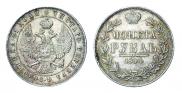 1 rouble 1844 year