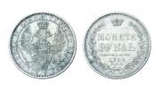 1 rouble 1854 year