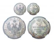 25 kopecks 1857 year