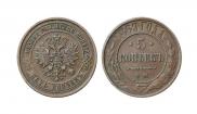 5 kopecks 1869 year
