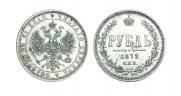 1 рубль 1872 года