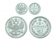 5 копеек 1872 года