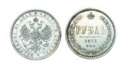 1 рубль 1873 года