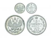 5 копеек 1875 года