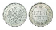 1 rouble 1877 year