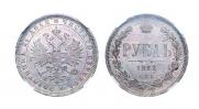 1 rouble 1882 year