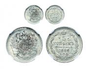 5 kopecks 1882 year