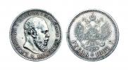 1 rouble 1888 year