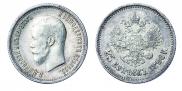 25 копеек 1896 года
