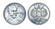 1 рубль 1913 года