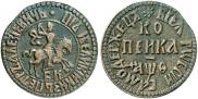 1 kopeck 1709 year