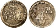 Beard token coin 1705 year