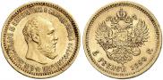 5 roubles 1890 year