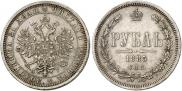 1 рубль 1885 года